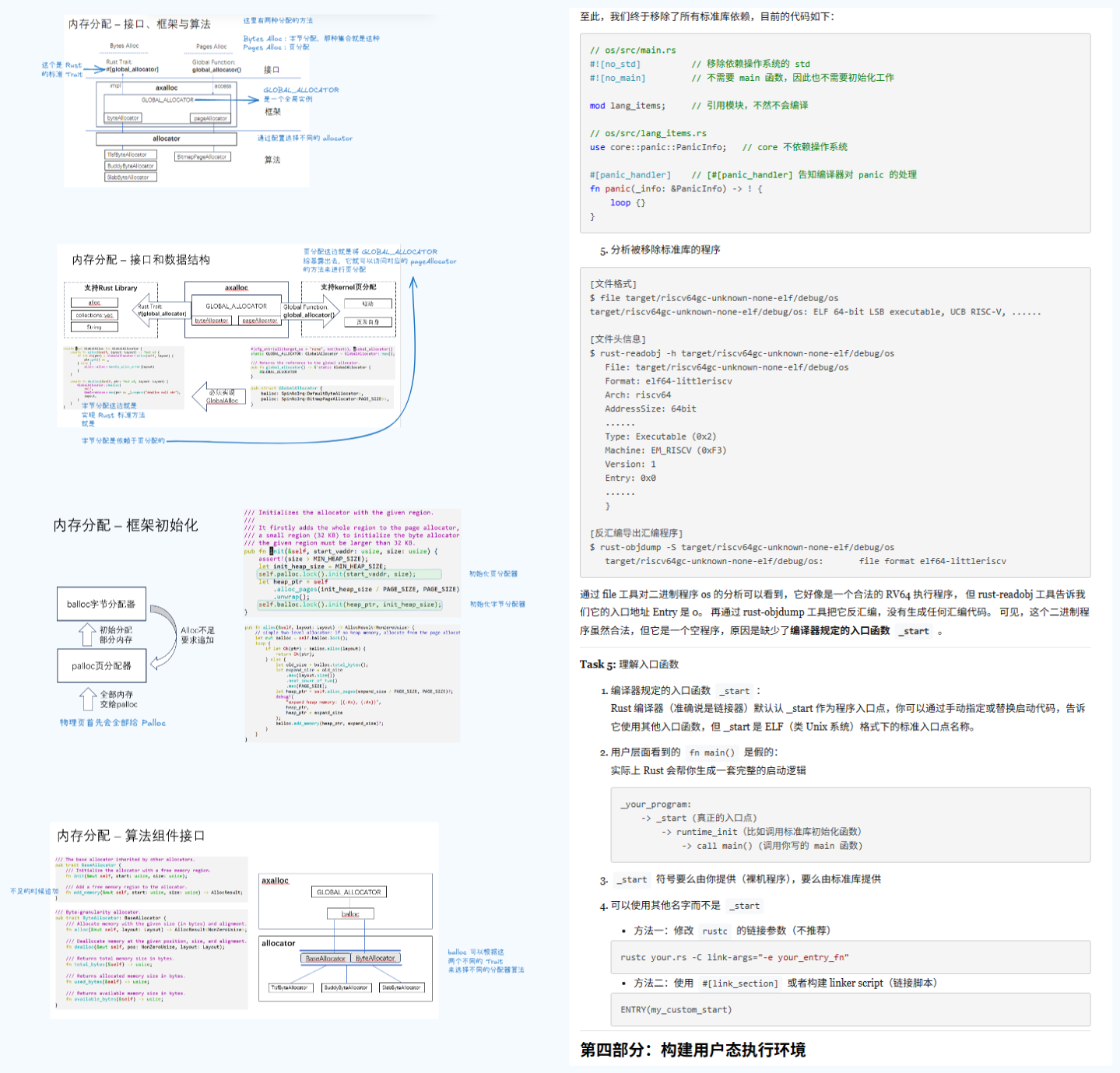 两种方式的对比